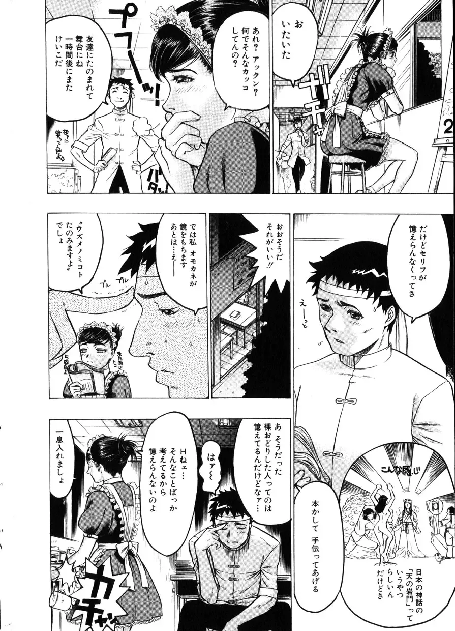 COMIC Himedorobow 2001-11 Fhentai - Page 24