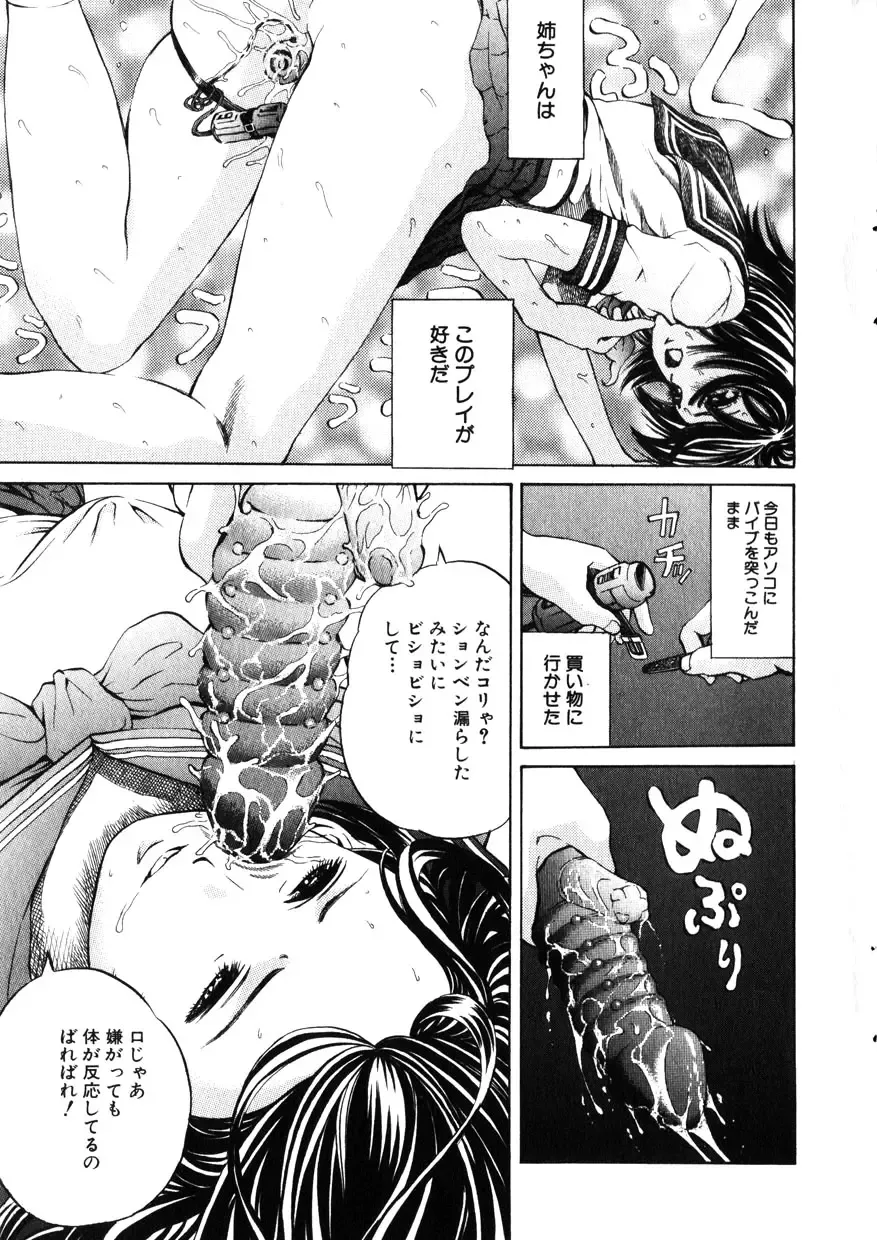 COMIC Himedorobow 2001-11 Fhentai - Page 43