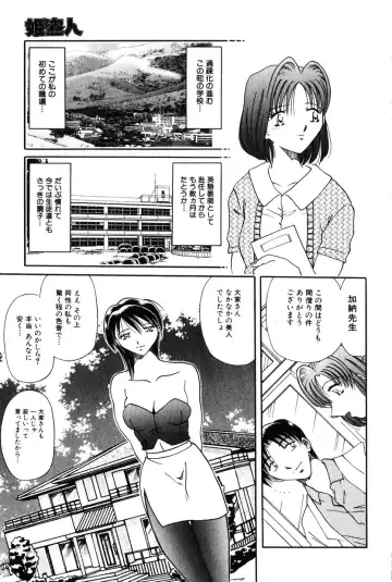 COMIC Himedorobow 2001-11 Fhentai - Page 101