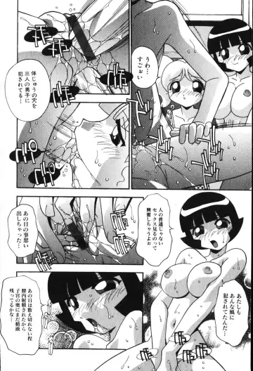 COMIC Himedorobow 2001-11 Fhentai - Page 114