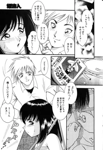COMIC Himedorobow 2001-11 Fhentai - Page 127