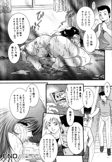 COMIC Himedorobow 2001-11 Fhentai - Page 142