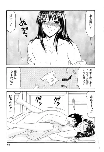 COMIC Himedorobow 2001-11 Fhentai - Page 61