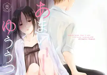 Read [Kuzuru] Amai Yuuutsu | Sweet Melancholy - Fhentai