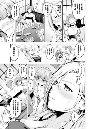 [Momoduki Suzu] Which do you like? Fhentai - Page 10