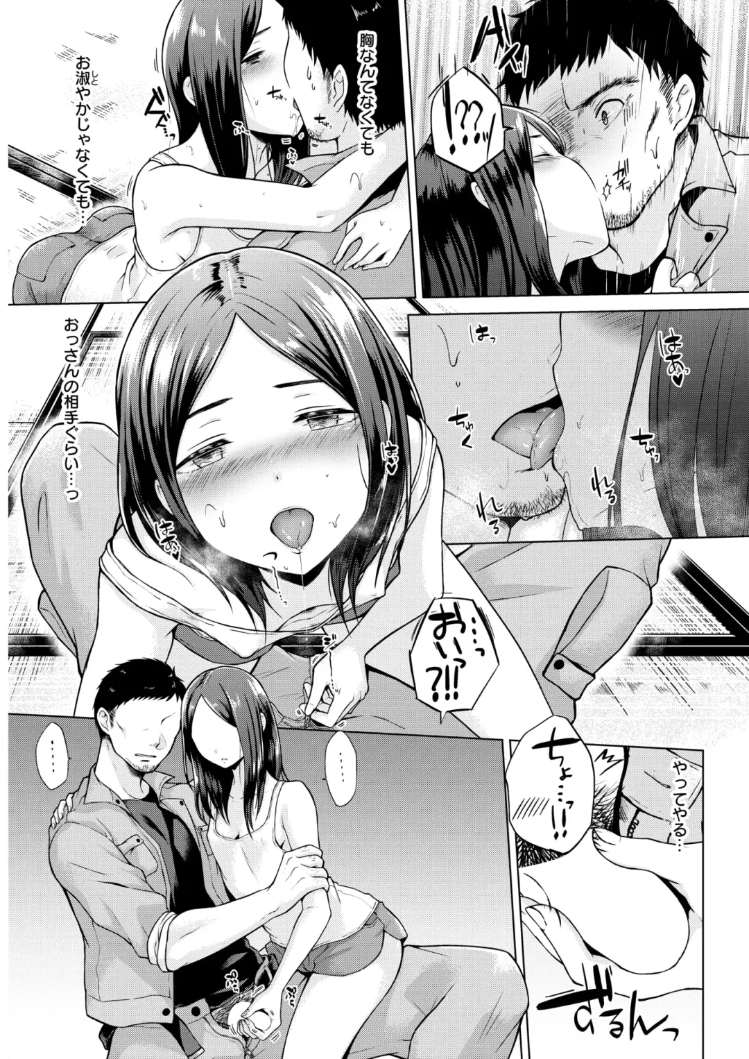 [Sakuma Tsukasa] Nakamura, Kekkon Surutteyo ＋ Salt & Sweet Fhentai - Page 10