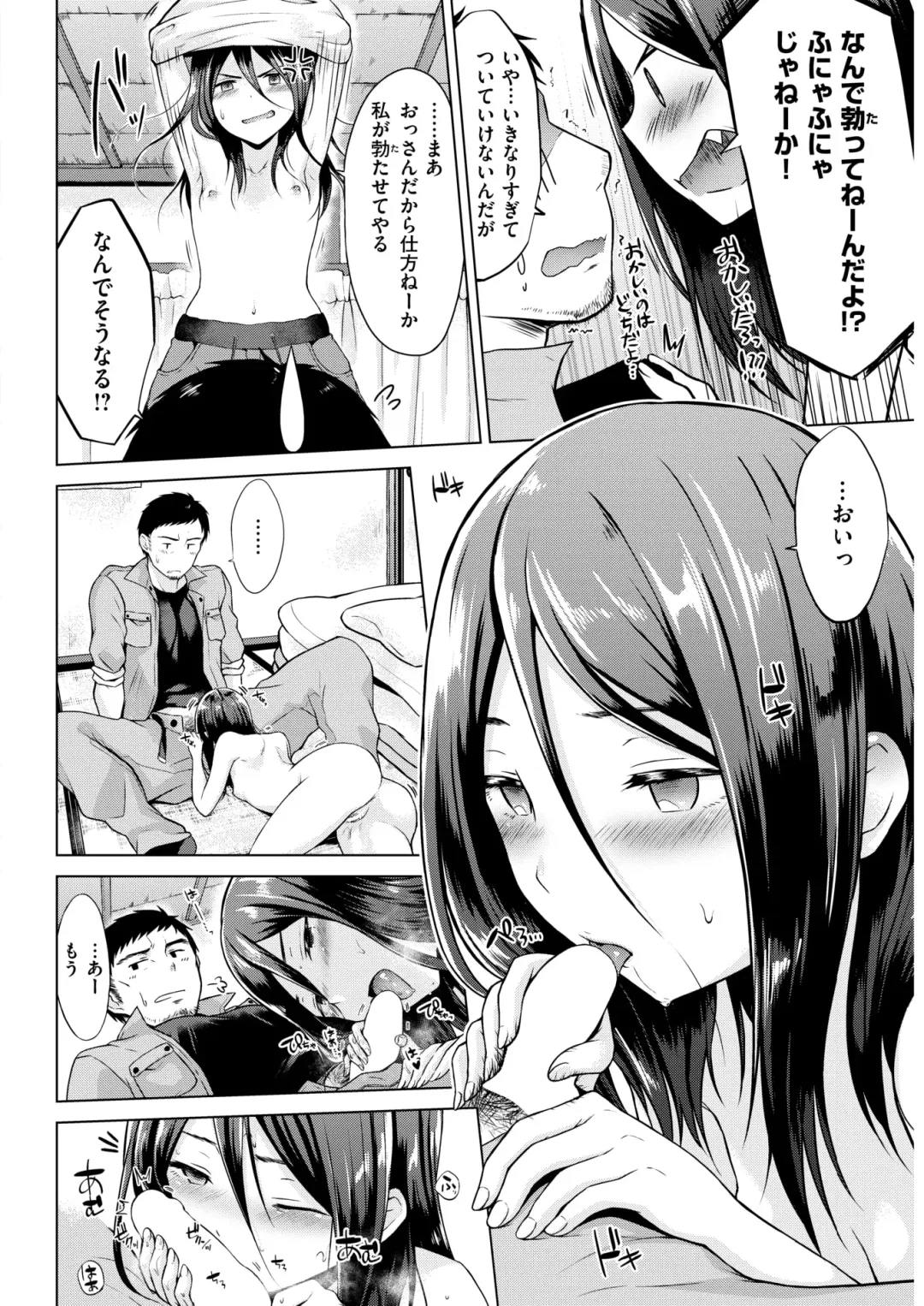 [Sakuma Tsukasa] Nakamura, Kekkon Surutteyo ＋ Salt & Sweet Fhentai - Page 11