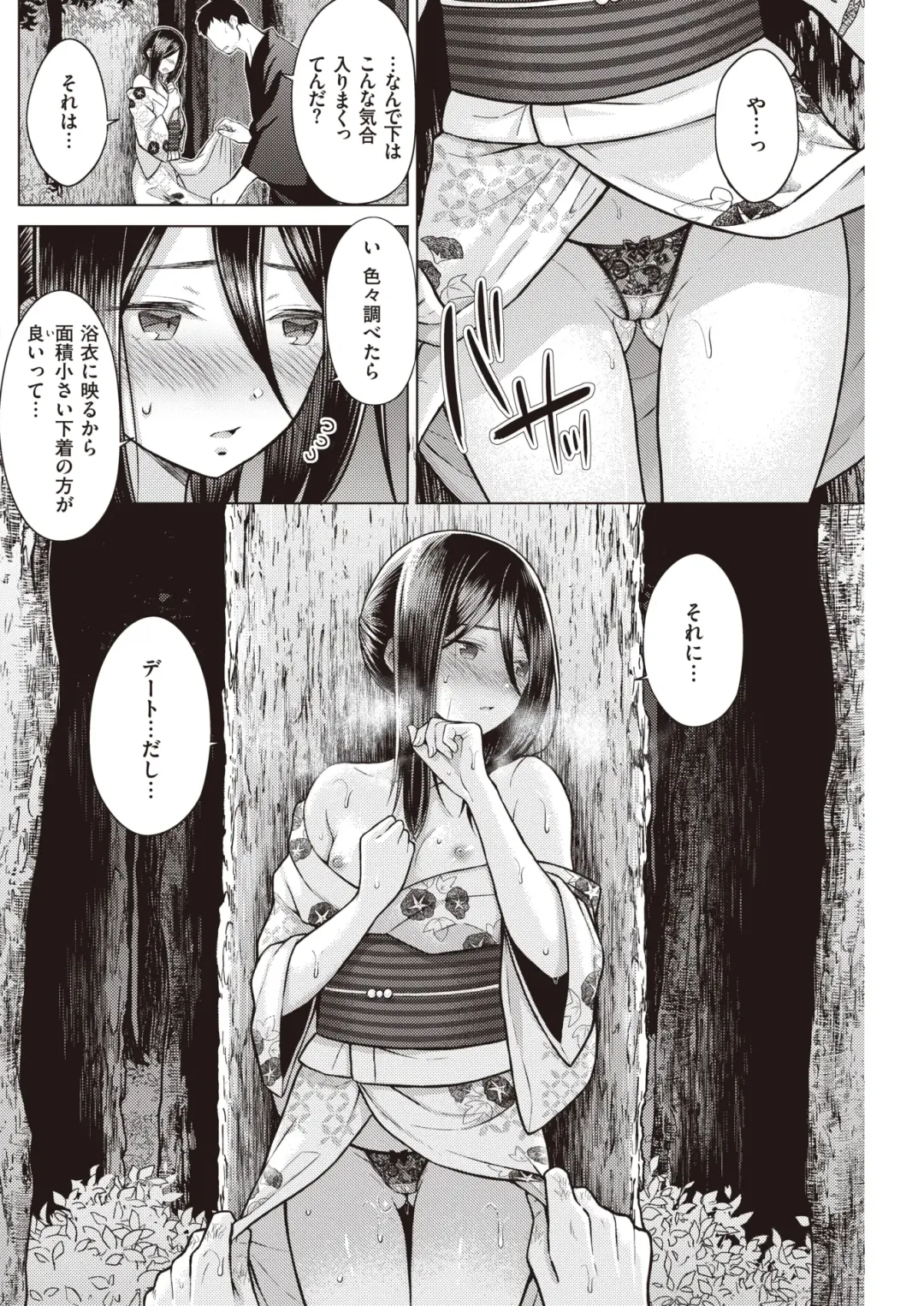 [Sakuma Tsukasa] Nakamura, Kekkon Surutteyo ＋ Salt & Sweet Fhentai - Page 29