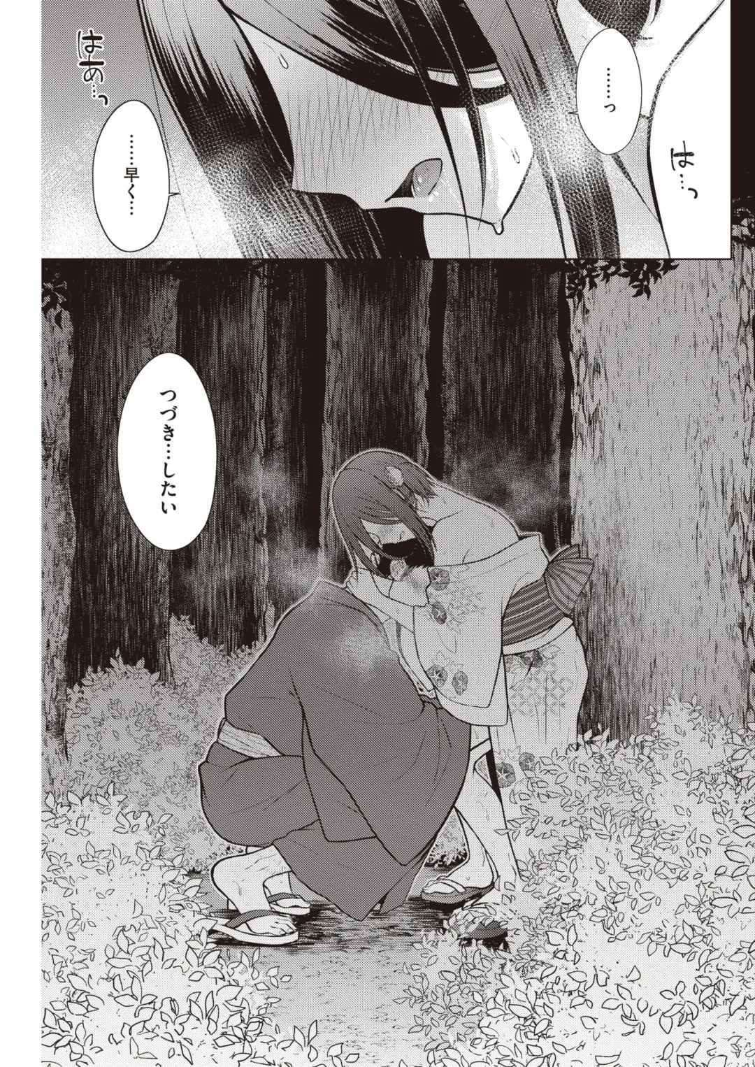 [Sakuma Tsukasa] Nakamura, Kekkon Surutteyo ＋ Salt & Sweet Fhentai - Page 38