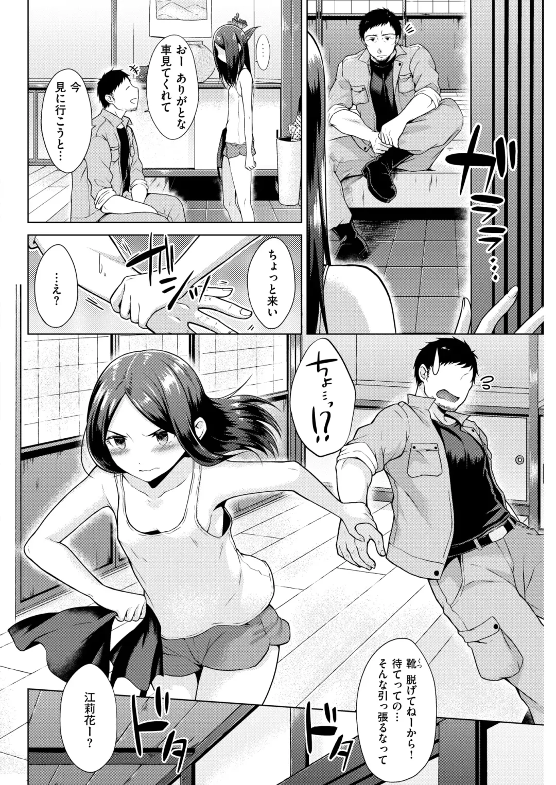 [Sakuma Tsukasa] Nakamura, Kekkon Surutteyo ＋ Salt & Sweet Fhentai - Page 5