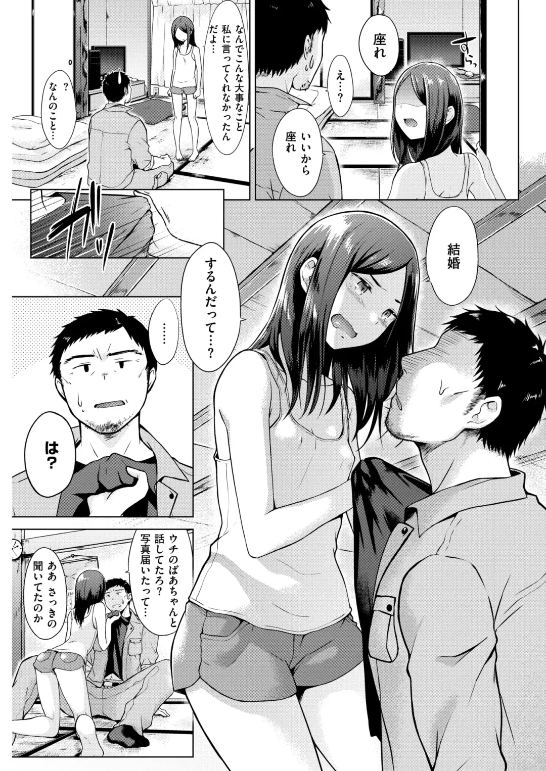 [Sakuma Tsukasa] Nakamura, Kekkon Surutteyo ＋ Salt & Sweet Fhentai - Page 6