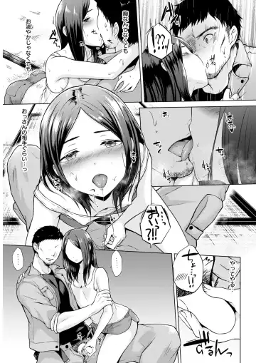 [Sakuma Tsukasa] Nakamura, Kekkon Surutteyo ＋ Salt & Sweet Fhentai - Page 10