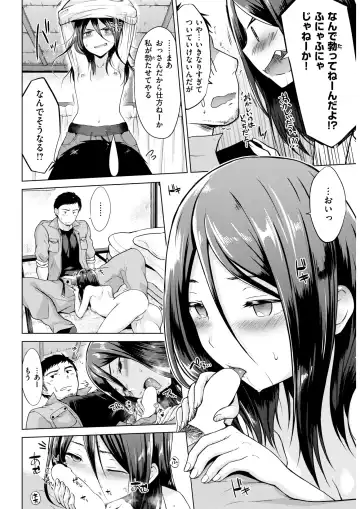 [Sakuma Tsukasa] Nakamura, Kekkon Surutteyo ＋ Salt & Sweet Fhentai - Page 11