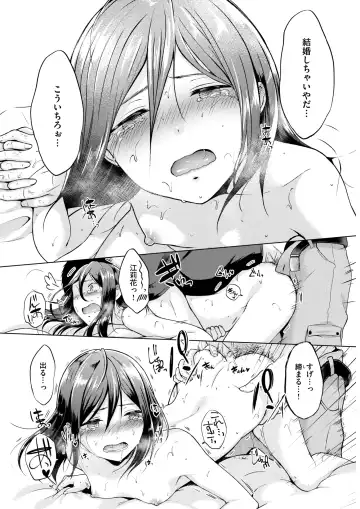 [Sakuma Tsukasa] Nakamura, Kekkon Surutteyo ＋ Salt & Sweet Fhentai - Page 19