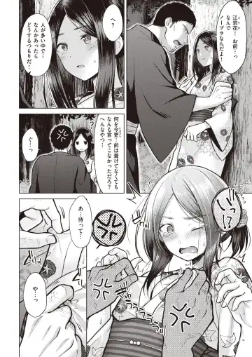 [Sakuma Tsukasa] Nakamura, Kekkon Surutteyo ＋ Salt & Sweet Fhentai - Page 27