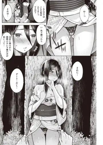 [Sakuma Tsukasa] Nakamura, Kekkon Surutteyo ＋ Salt & Sweet Fhentai - Page 29