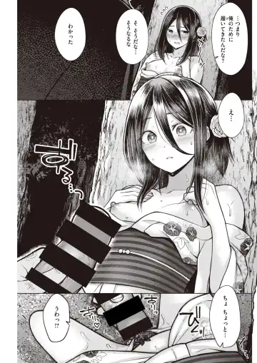 [Sakuma Tsukasa] Nakamura, Kekkon Surutteyo ＋ Salt & Sweet Fhentai - Page 30