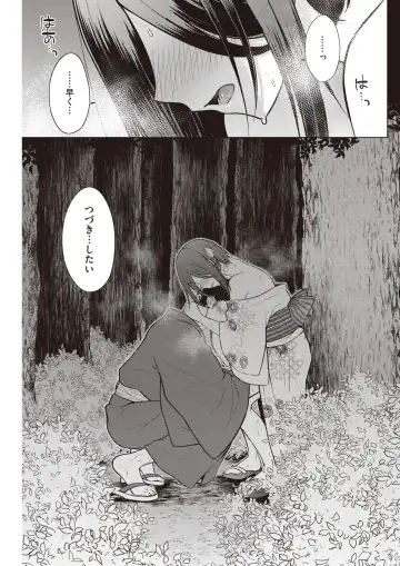 [Sakuma Tsukasa] Nakamura, Kekkon Surutteyo ＋ Salt & Sweet Fhentai - Page 38