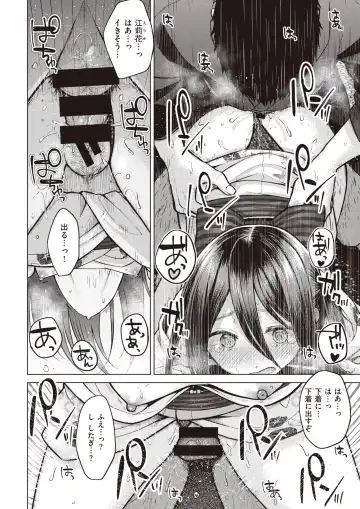 [Sakuma Tsukasa] Nakamura, Kekkon Surutteyo ＋ Salt & Sweet Fhentai - Page 41