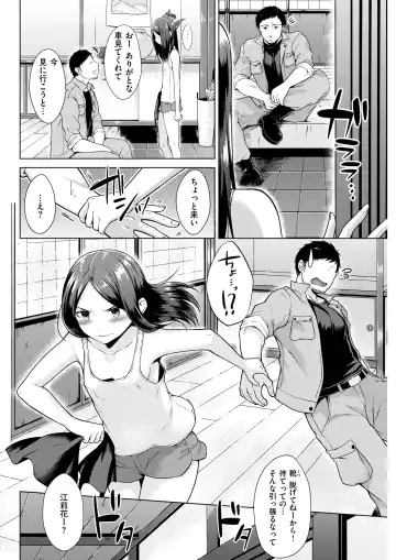 [Sakuma Tsukasa] Nakamura, Kekkon Surutteyo ＋ Salt & Sweet Fhentai - Page 5