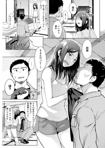 [Sakuma Tsukasa] Nakamura, Kekkon Surutteyo ＋ Salt & Sweet Fhentai - Page 6