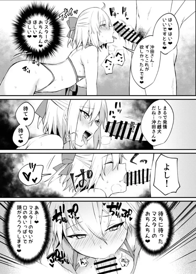 [Danimaru] Okita-san Gaman Dekimasen! Fhentai - Page 15