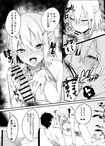 [Danimaru] Okita-san Gaman Dekimasen! Fhentai - Page 17