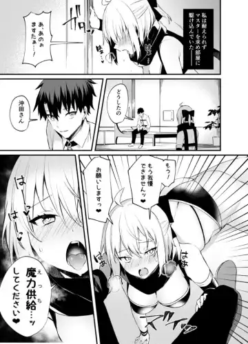 [Danimaru] Okita-san Gaman Dekimasen! Fhentai - Page 7