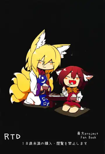 [Shiromaki Mizuga] Renshuu Suru Neko Fhentai - Page 26