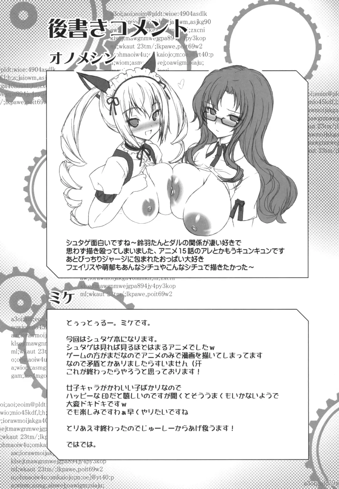 [Mike - Onomesin] Kyonyu;Gadget Fhentai - Page 29