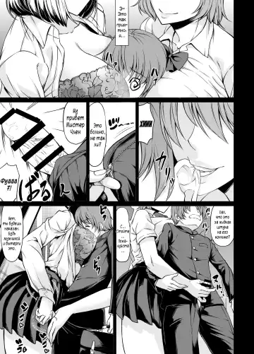 [Kinntarou] Shiranai Onee-san ni Hasamarete Pyuppyu Fhentai - Page 8