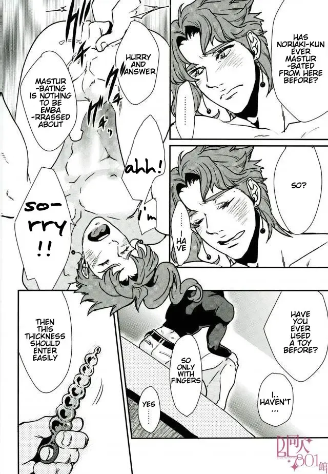 [Yukishige] Seiso-kei Ikemen Danshi Yuutousei ga Shotaiken de Hatsuatari-dashi! Hatsu Shiofuki & Hatsu Mesu Zecchou | A Handsome Honors Student's First Experience is a Cumshot! Fhentai - Page 16