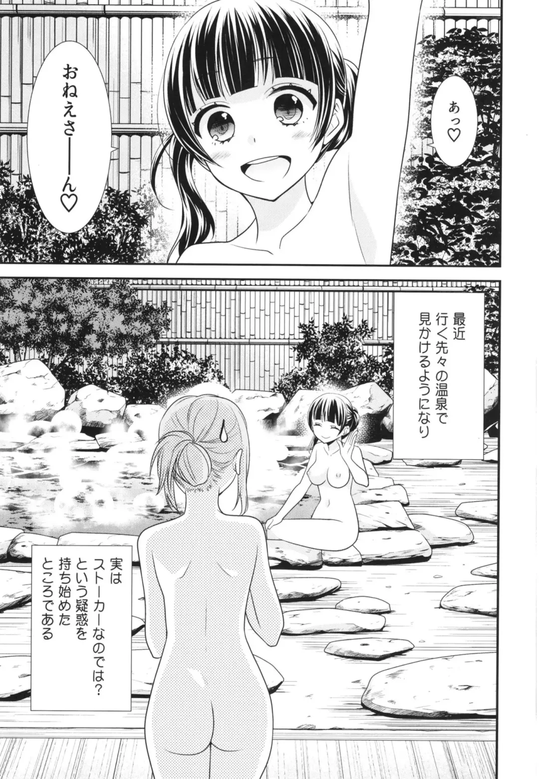 [Ooshima Tomo - Ooshima Towa] Torokeru Joshiyu Fhentai - Page 29