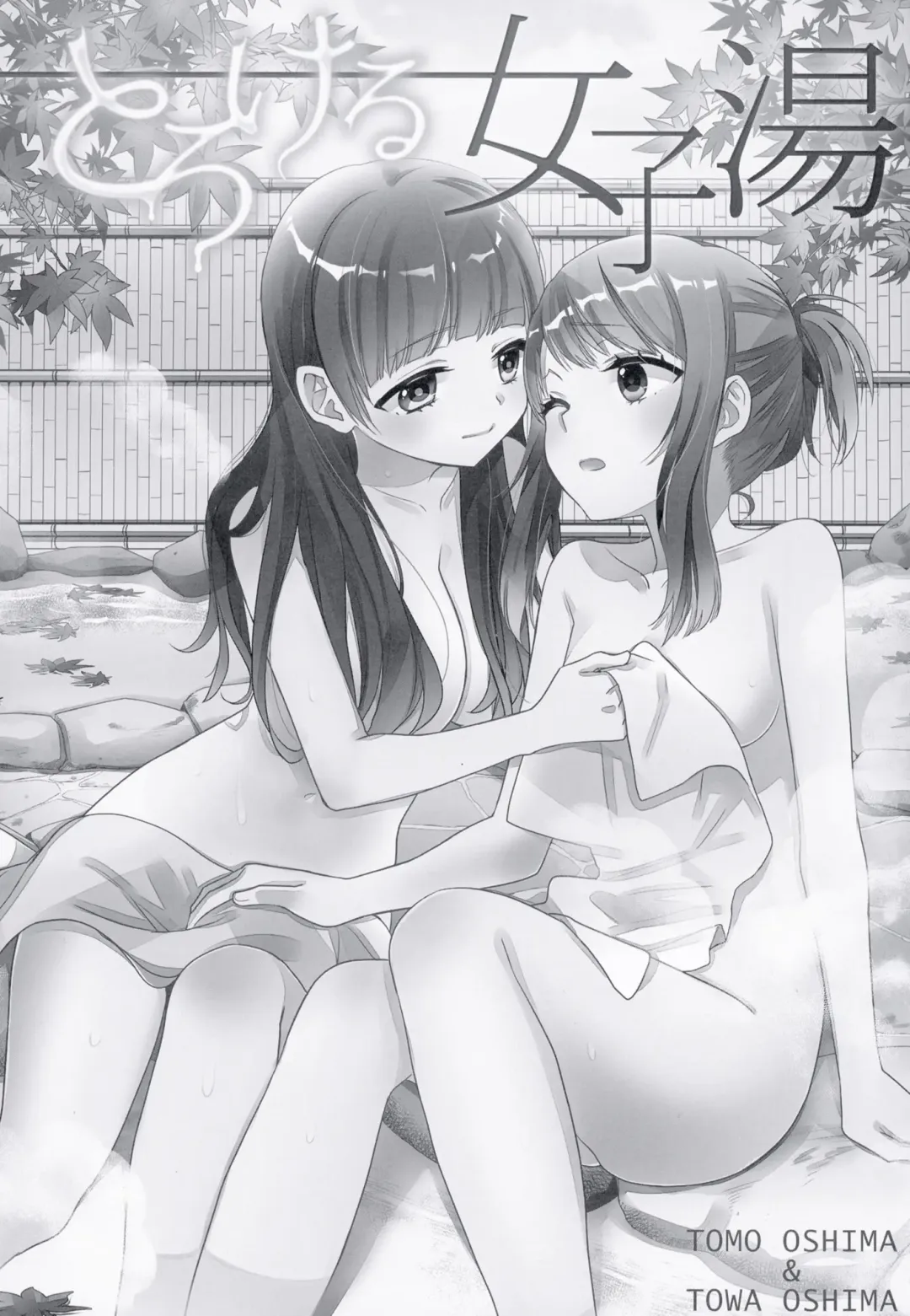 [Ooshima Tomo - Ooshima Towa] Torokeru Joshiyu Fhentai - Page 3