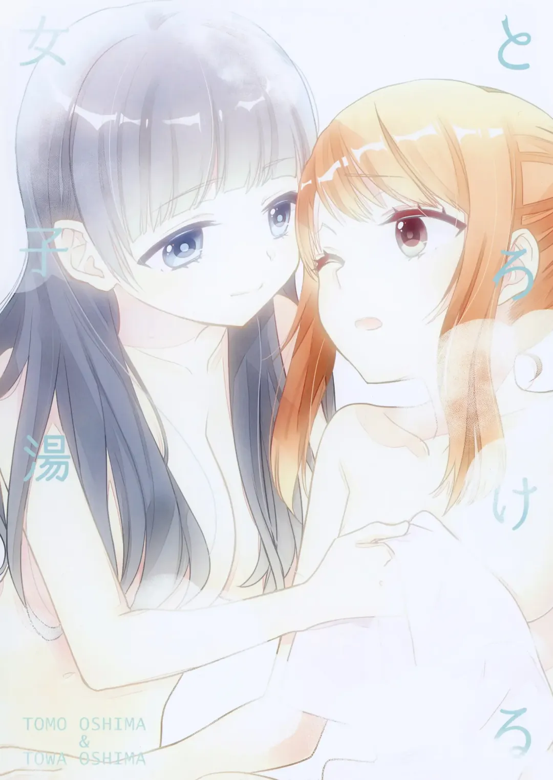 [Ooshima Tomo - Ooshima Towa] Torokeru Joshiyu Fhentai - Page 32