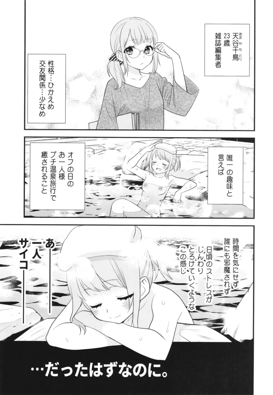 [Ooshima Tomo - Ooshima Towa] Torokeru Joshiyu Fhentai - Page 5