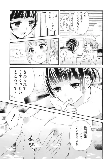 [Ooshima Tomo - Ooshima Towa] Torokeru Joshiyu Fhentai - Page 15