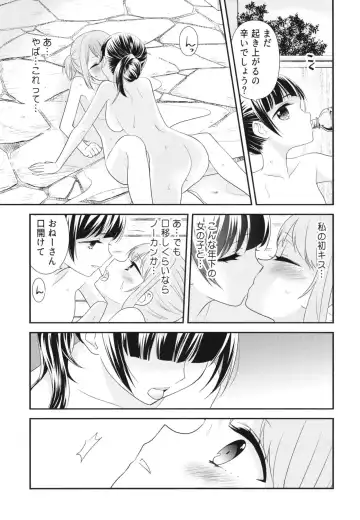 [Ooshima Tomo - Ooshima Towa] Torokeru Joshiyu Fhentai - Page 19