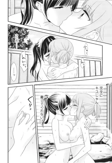 [Ooshima Tomo - Ooshima Towa] Torokeru Joshiyu Fhentai - Page 20