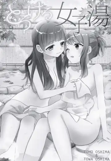 [Ooshima Tomo - Ooshima Towa] Torokeru Joshiyu Fhentai - Page 3