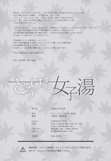 [Ooshima Tomo - Ooshima Towa] Torokeru Joshiyu Fhentai - Page 30