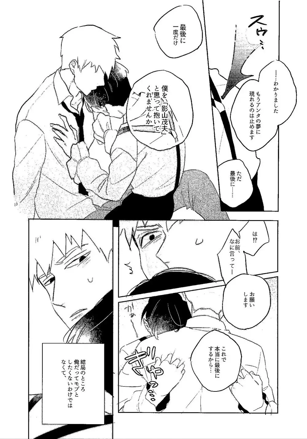 [Rei] M Fhentai - Page 17