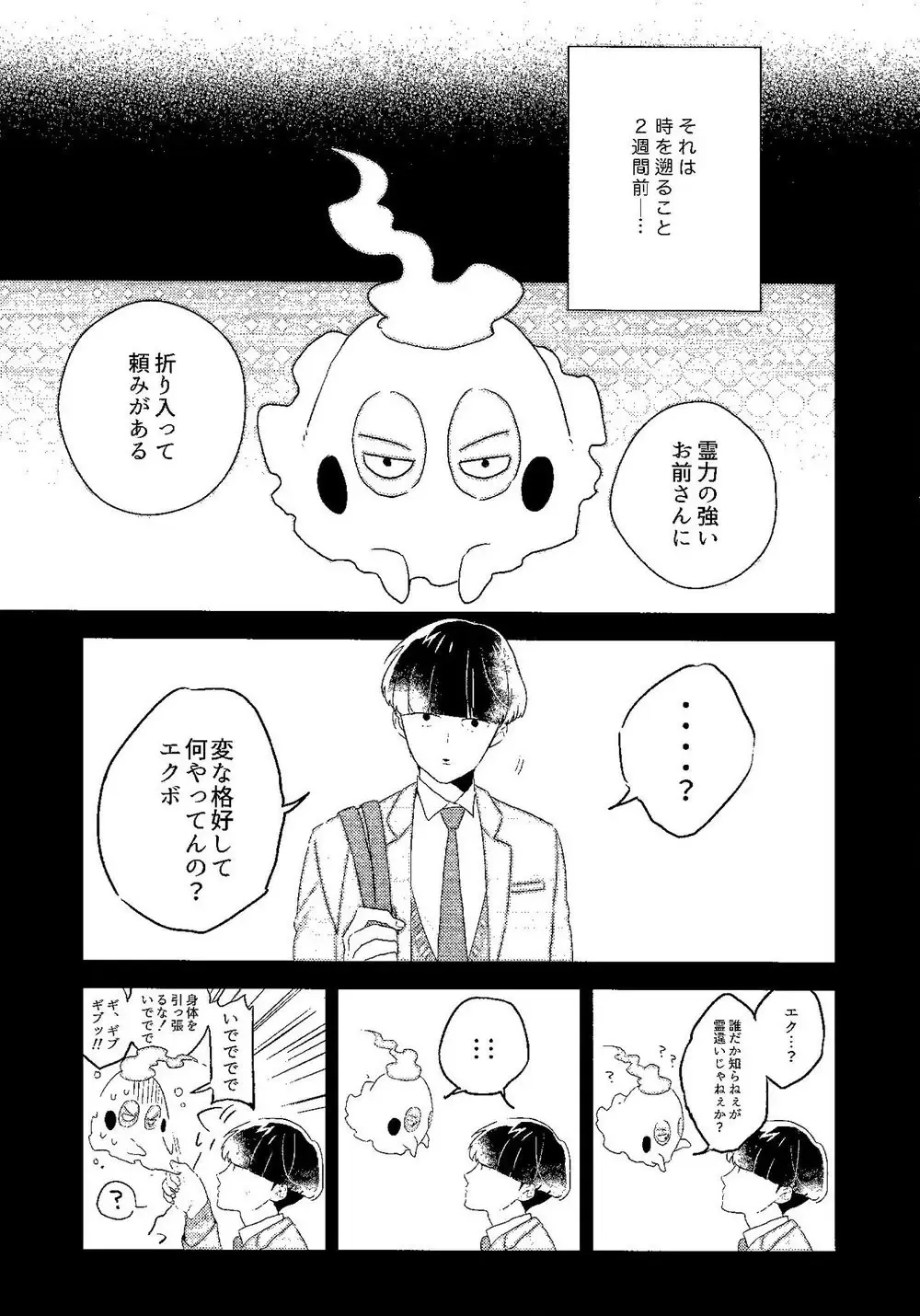 [Rei] M Fhentai - Page 24