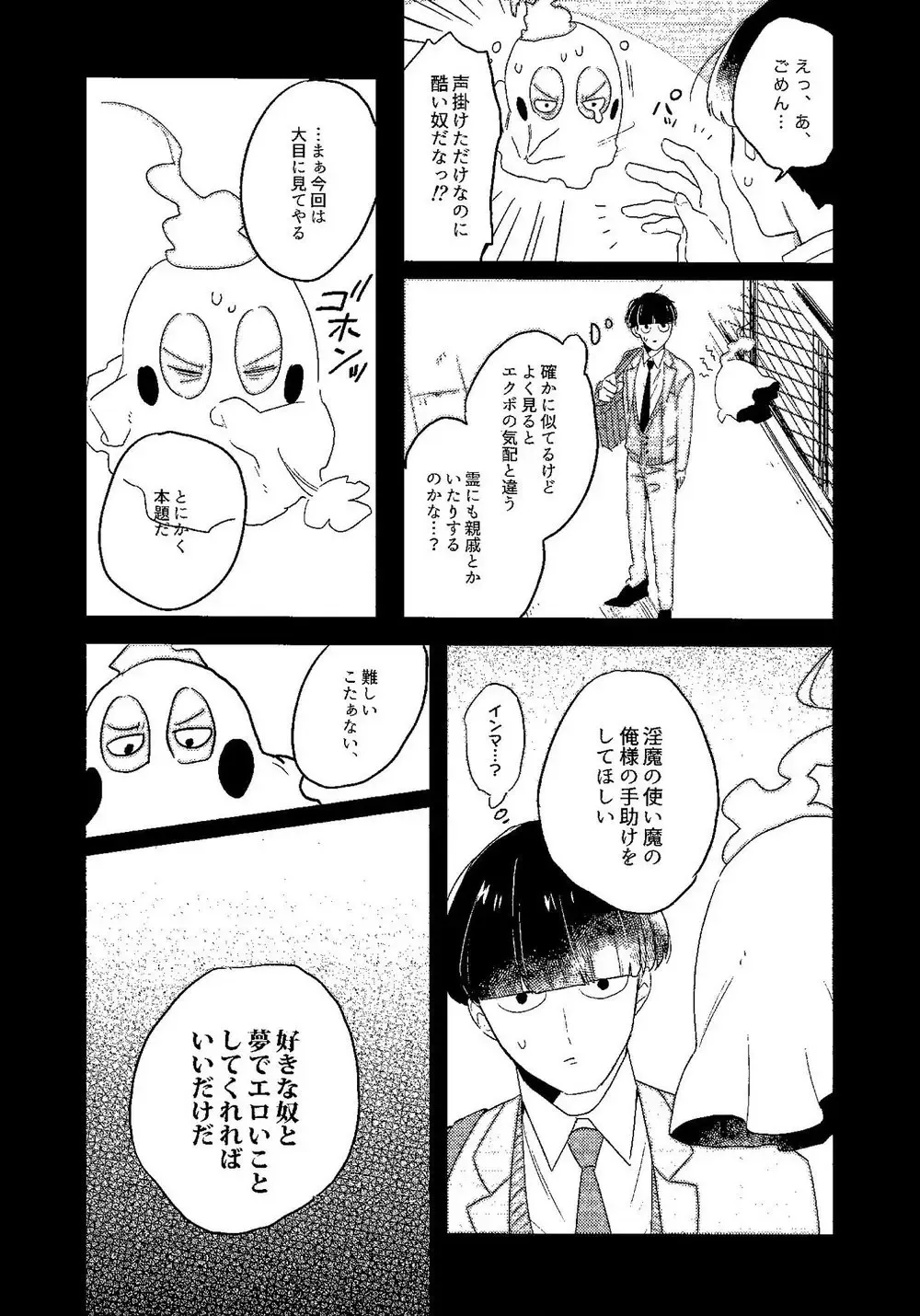 [Rei] M Fhentai - Page 25