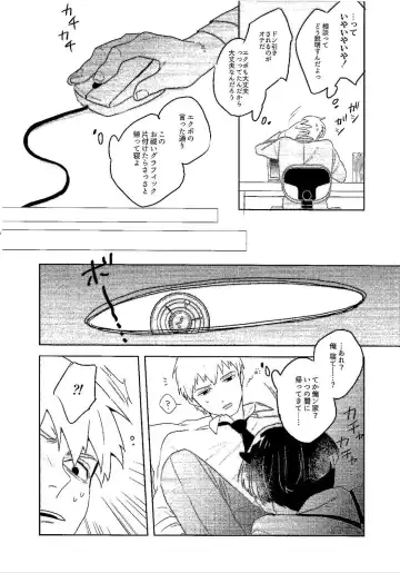 [Rei] M Fhentai - Page 11