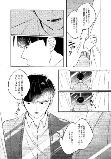 [Rei] M Fhentai - Page 27