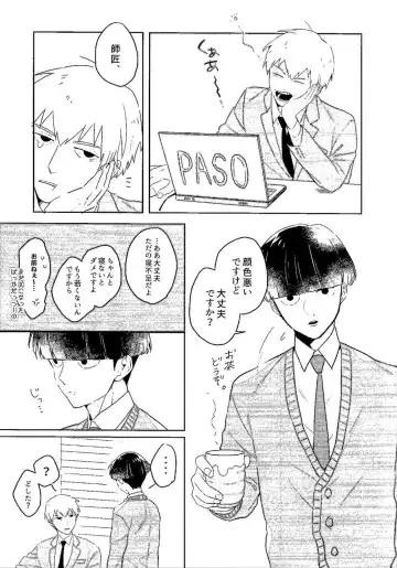 [Rei] M Fhentai - Page 6