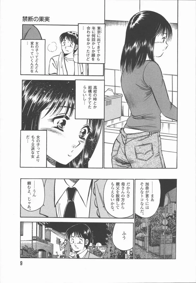 [Maakou] Konya Sekai no Katasumi de Fhentai - Page 11