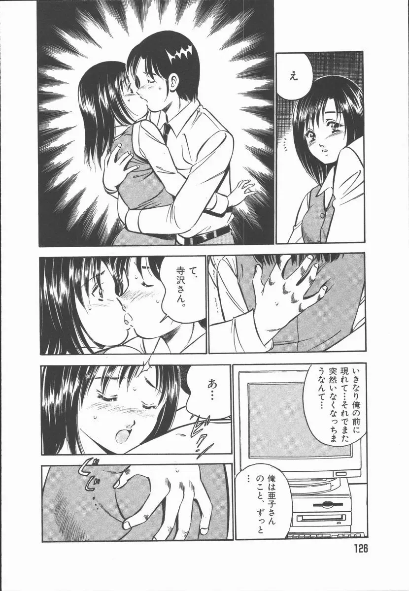 [Maakou] Konya Sekai no Katasumi de Fhentai - Page 128