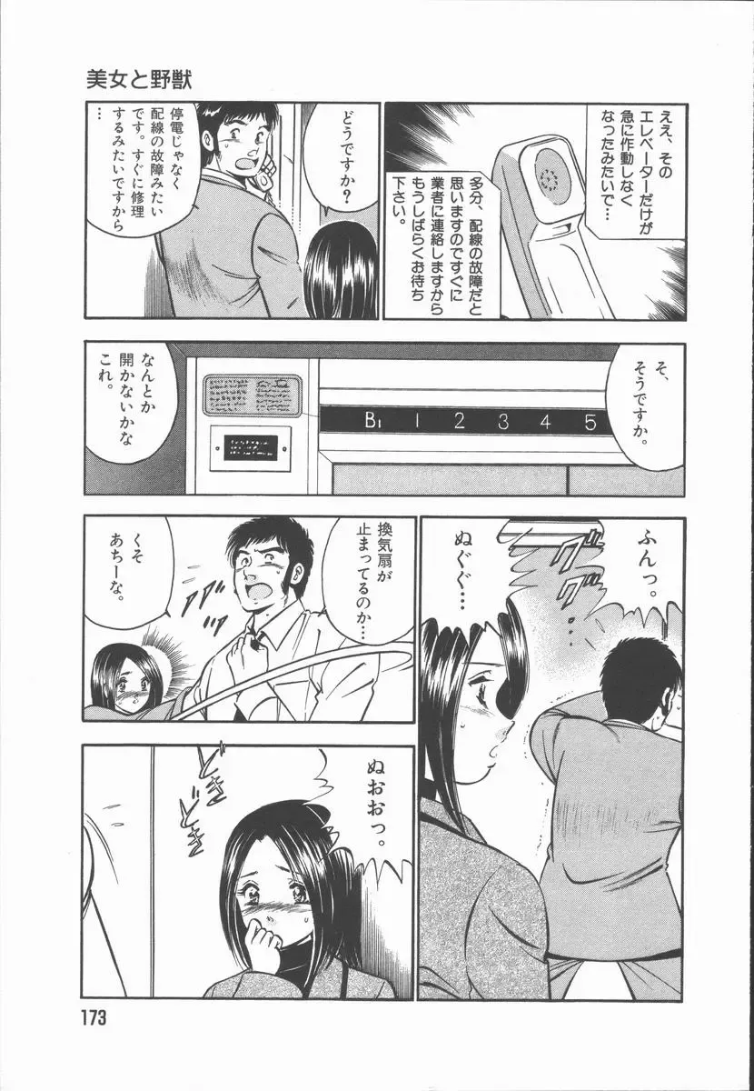 [Maakou] Konya Sekai no Katasumi de Fhentai - Page 175